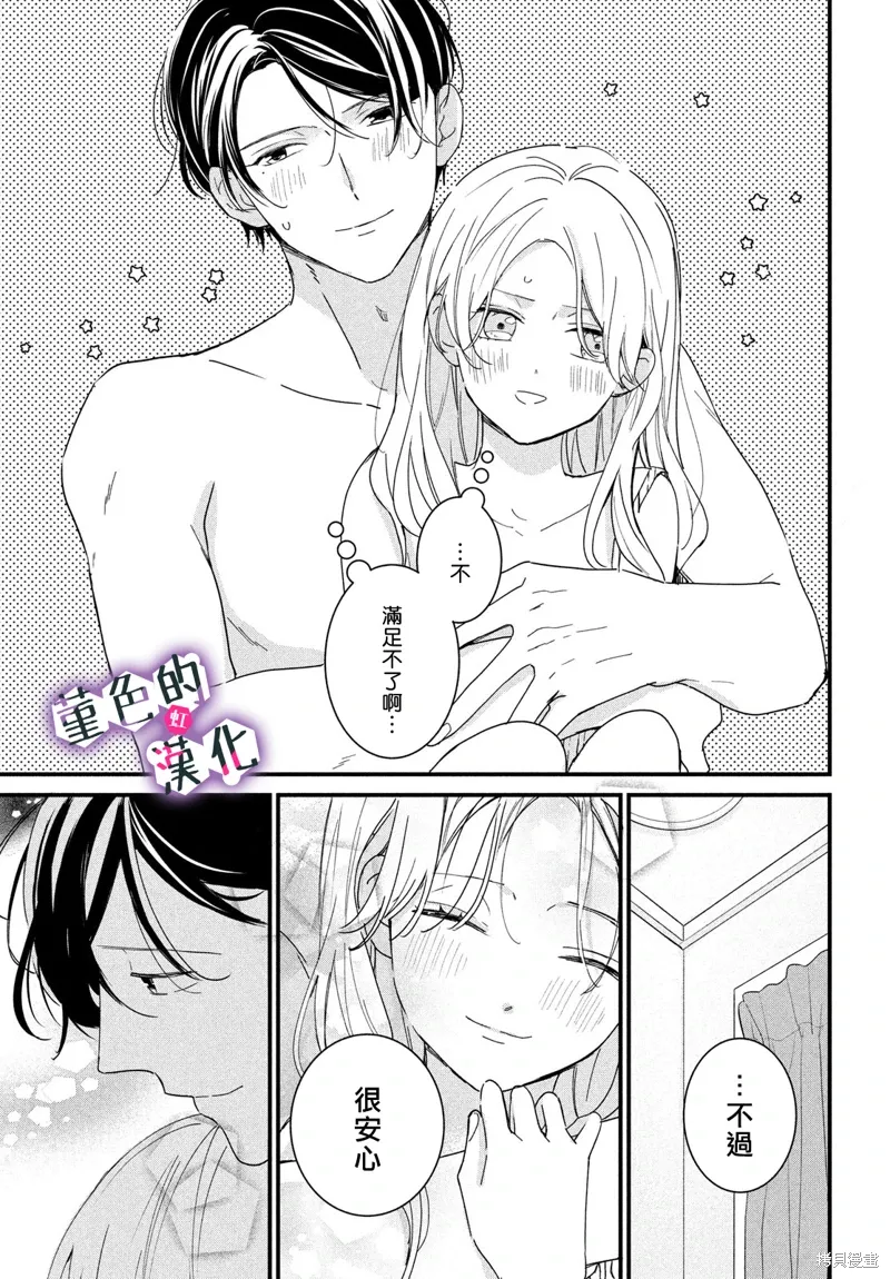 第39话 第15页