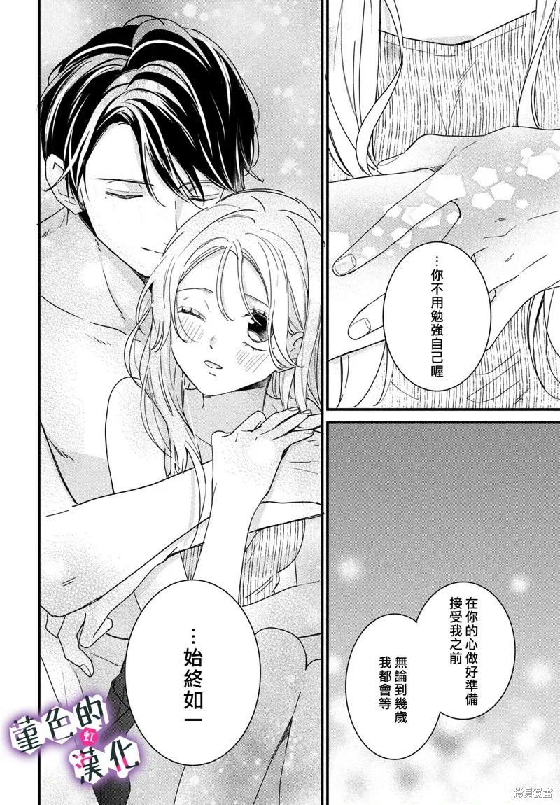 第39话 第16页