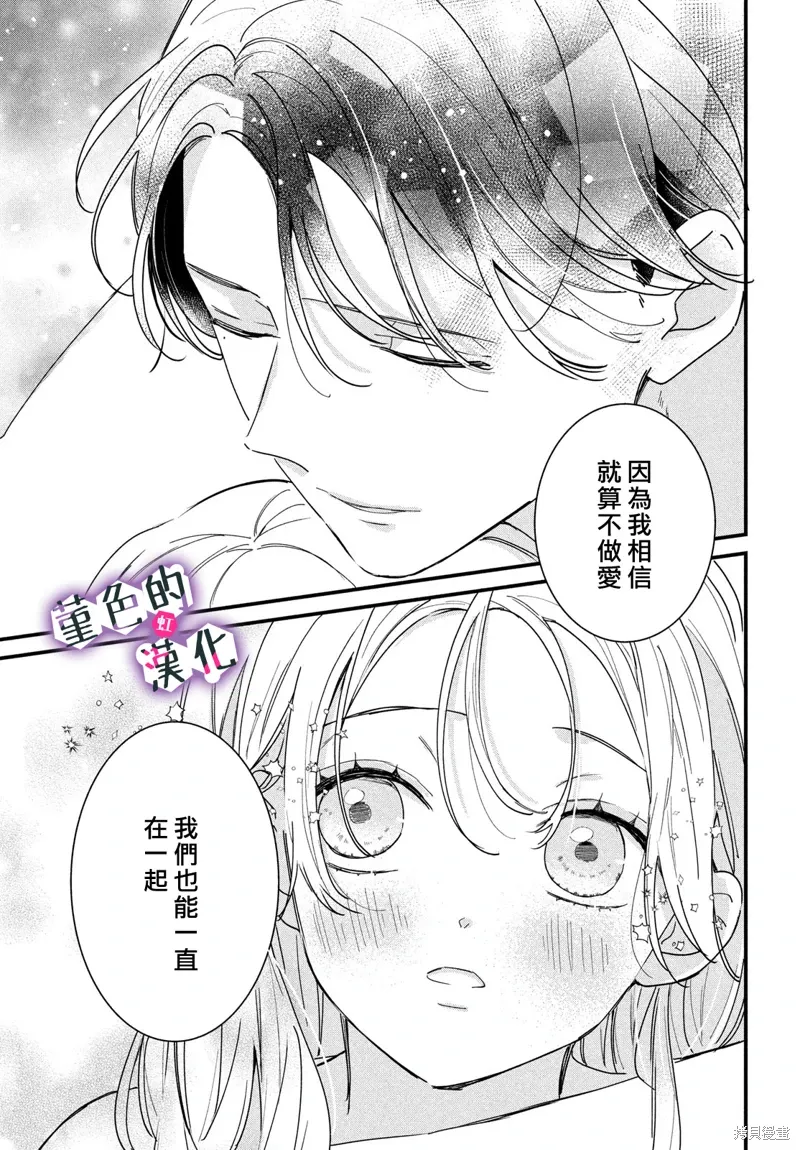 第39话 第17页