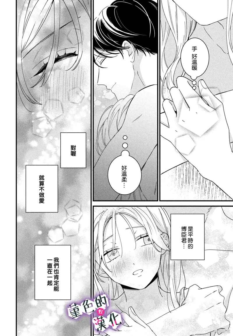 第39话 第18页