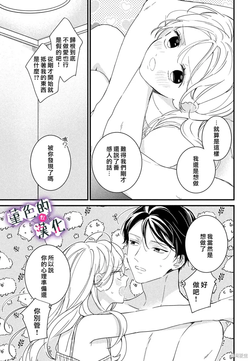 第39话 第19页