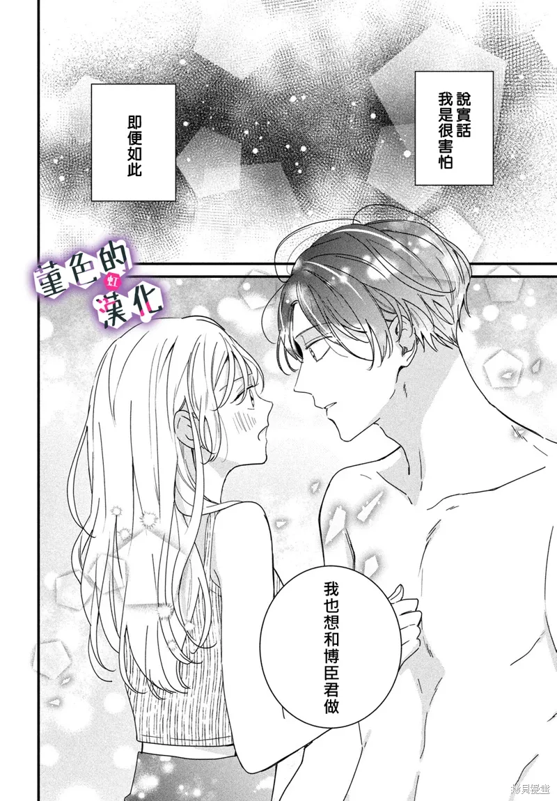 第39话 第20页