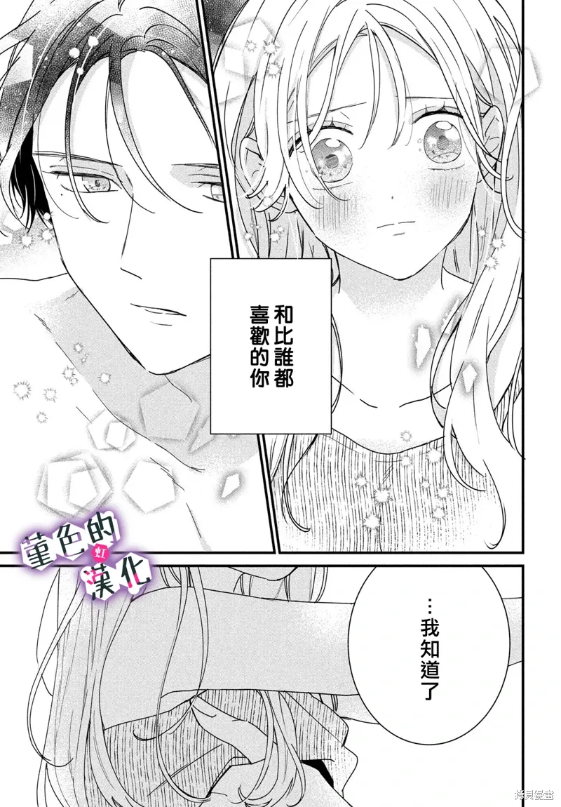 第39话 第21页