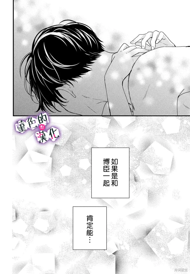 第39话 第22页