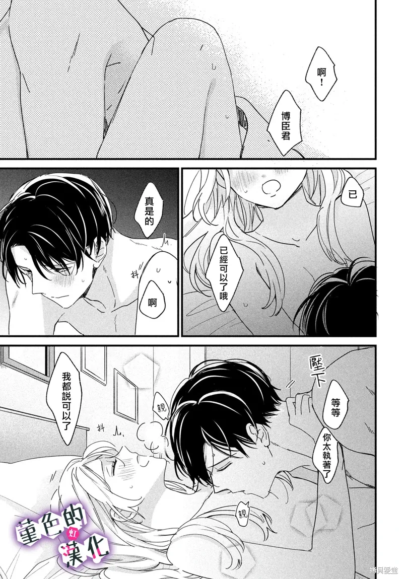第39话 第23页