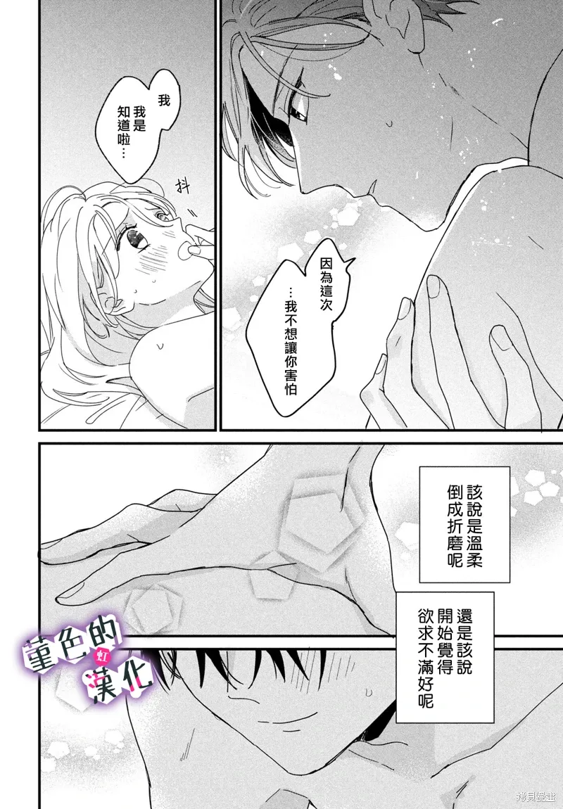 第39话 第24页