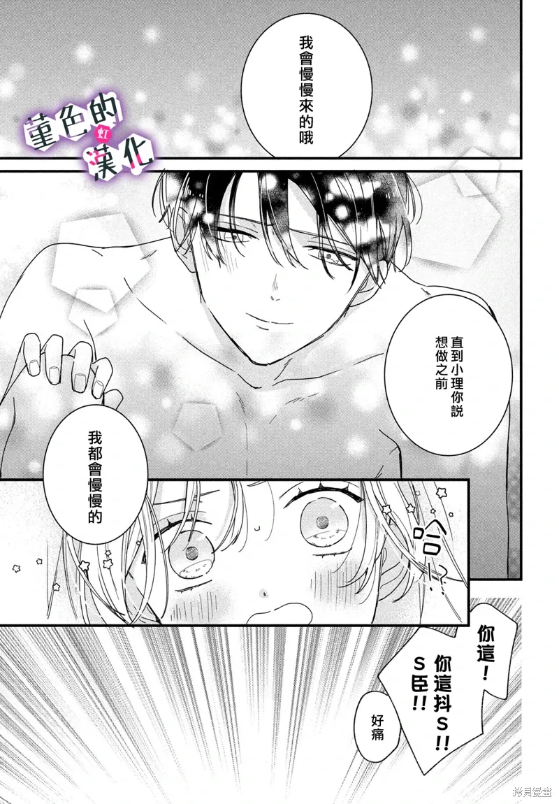 第39话 第25页