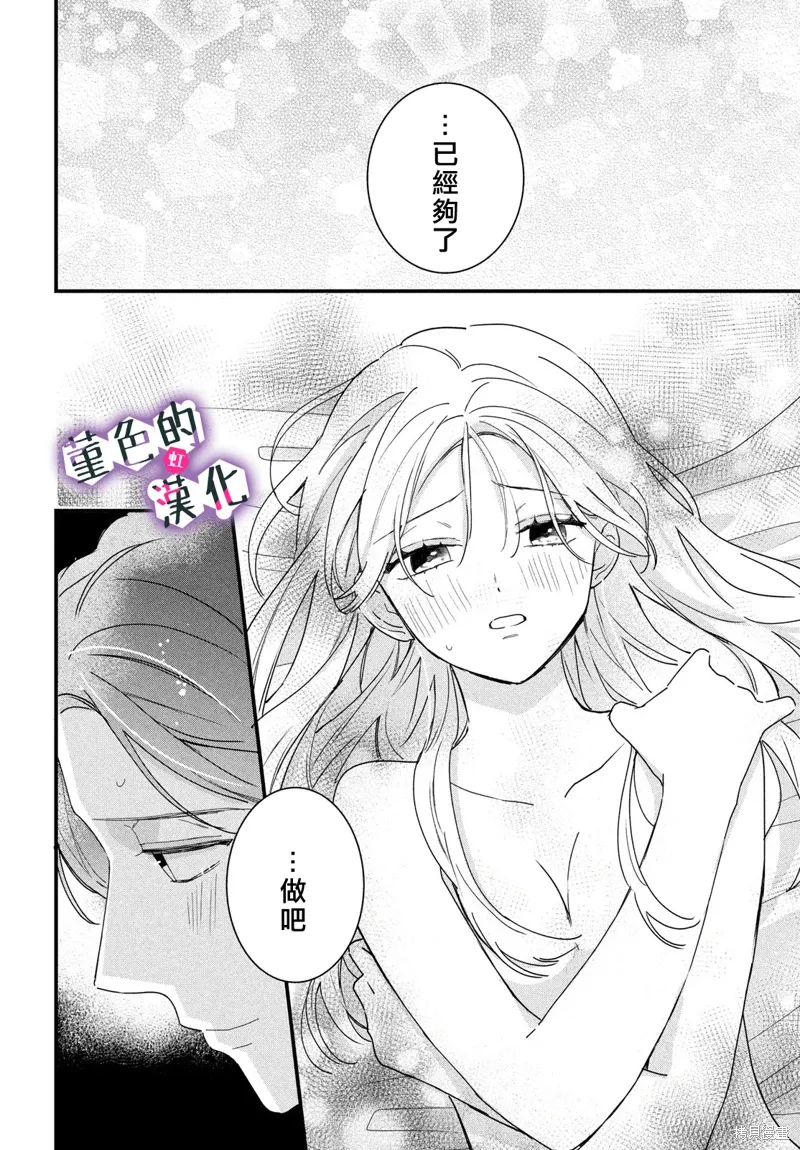 第39话 第26页