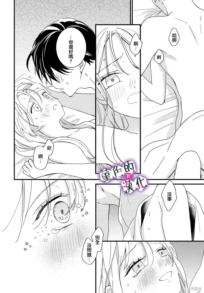 第39话 第30页