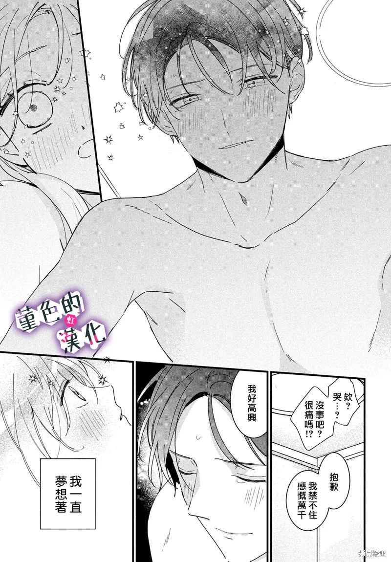 第39话 第31页