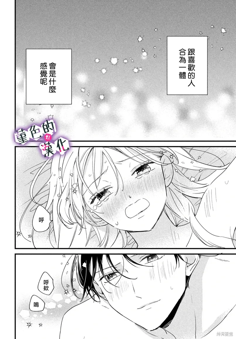 第39话 第32页
