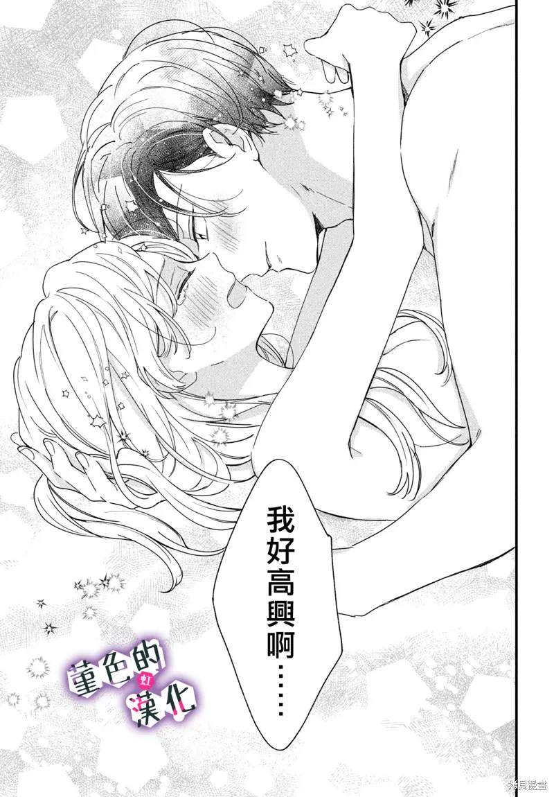 第39话 第33页
