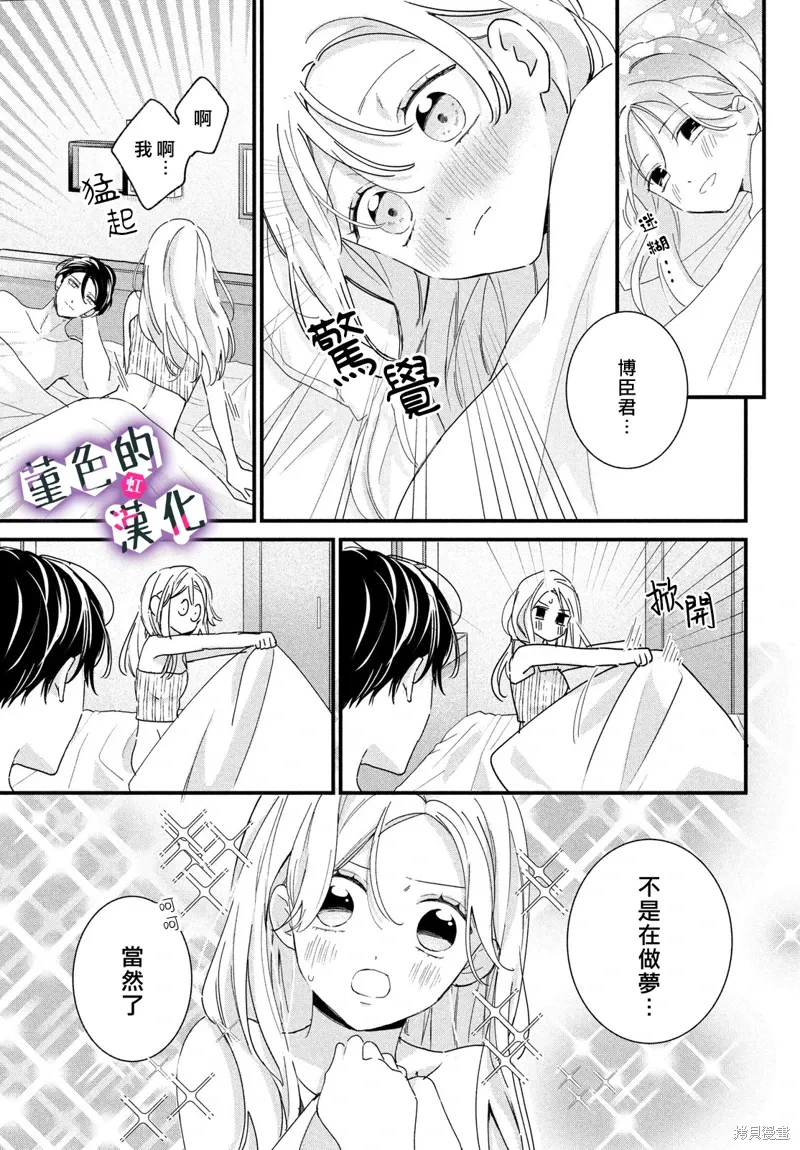第39话 第35页