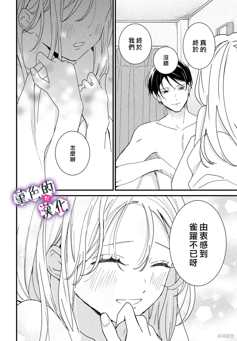第39话 第36页