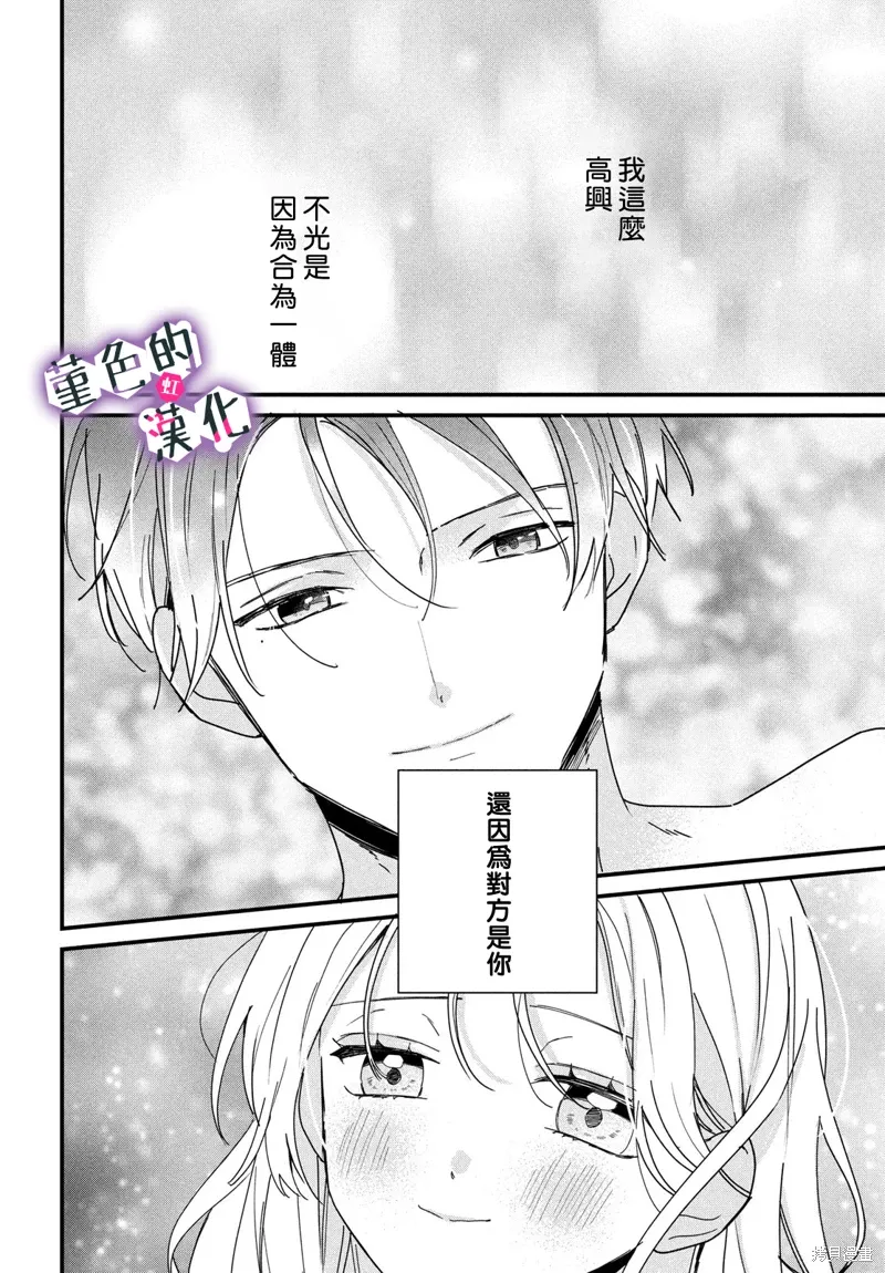 第39话 第38页