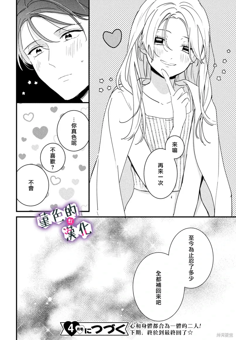 第39话 第40页