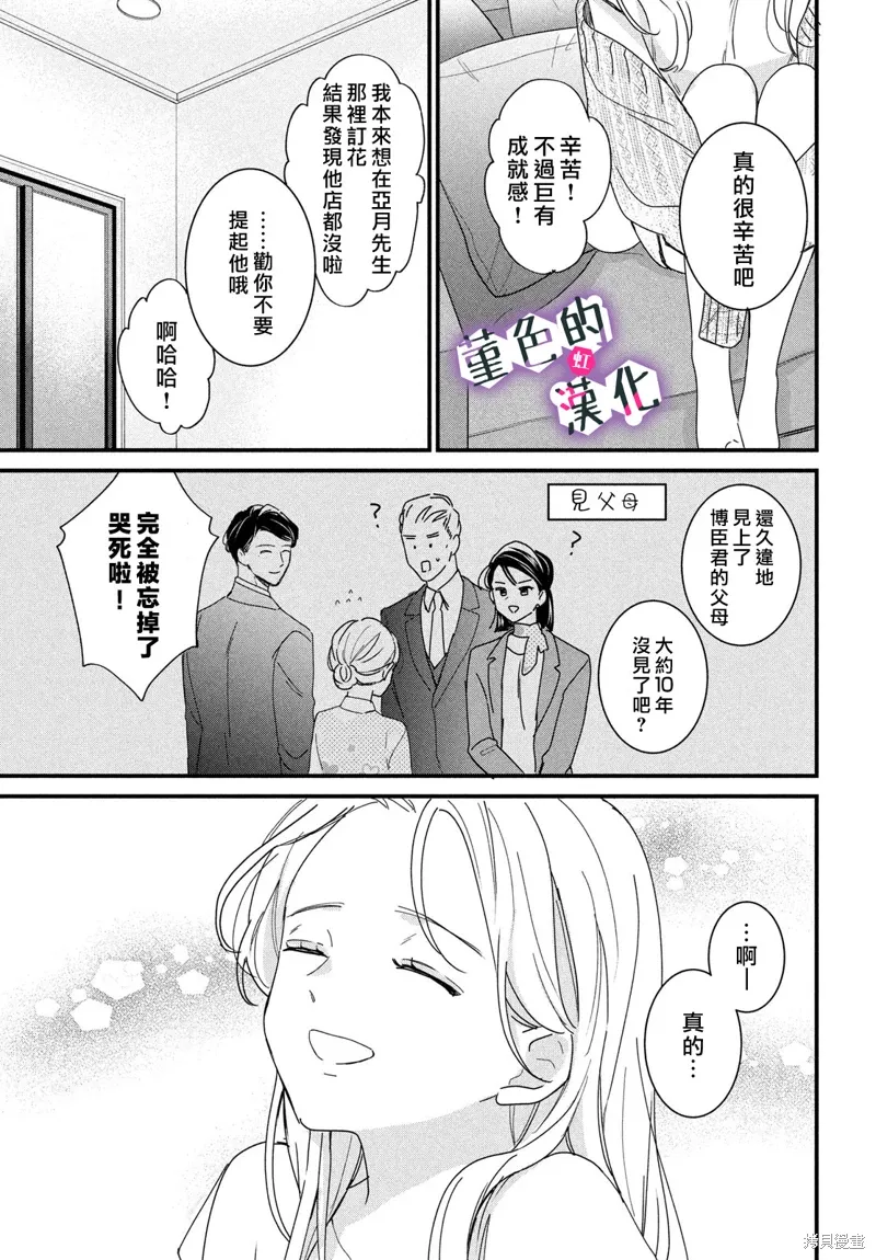 第40话 第23页