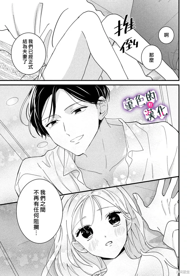 第40话 第29页