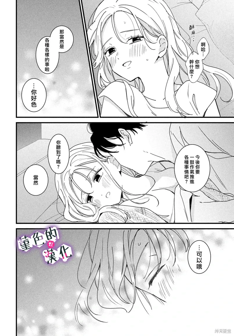 第40话 第30页