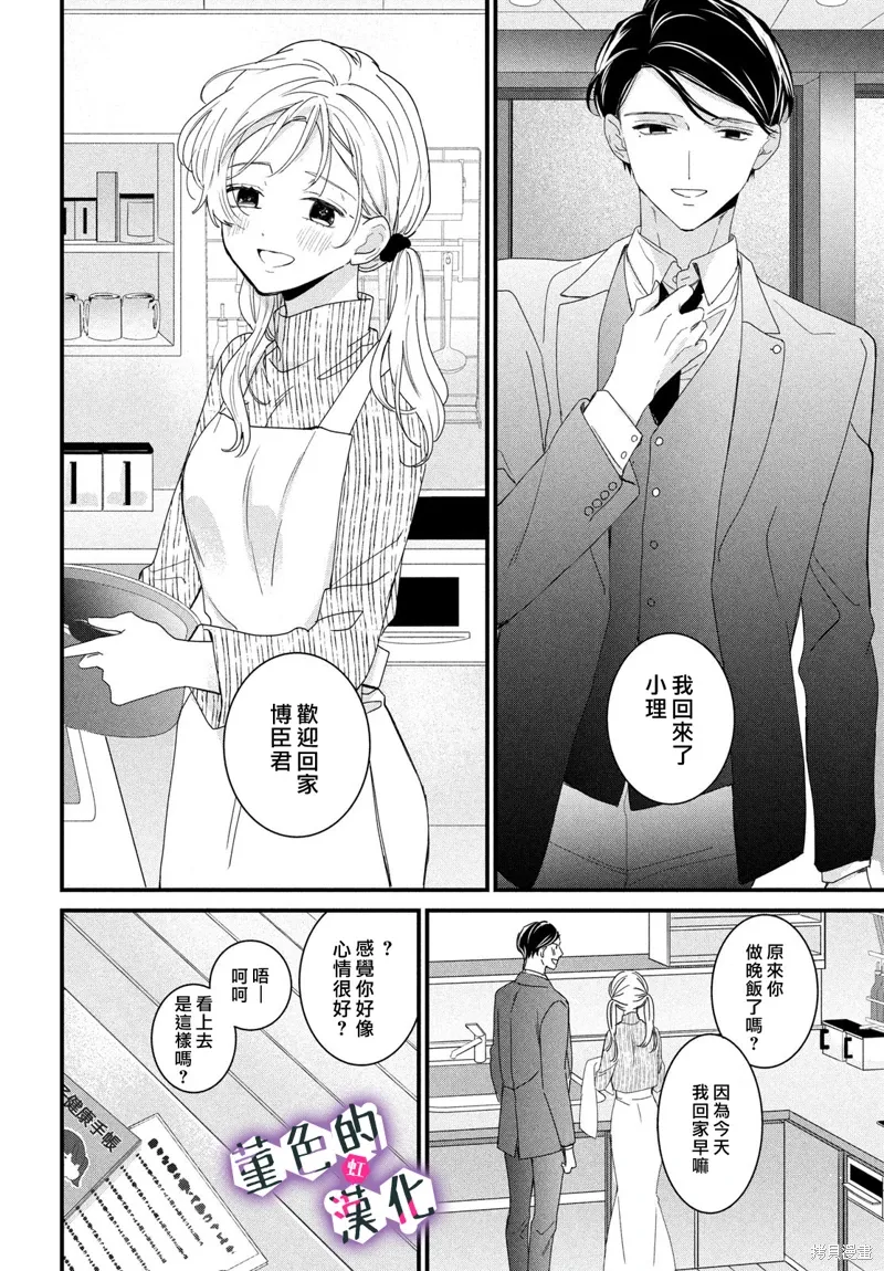 第40话 第33页
