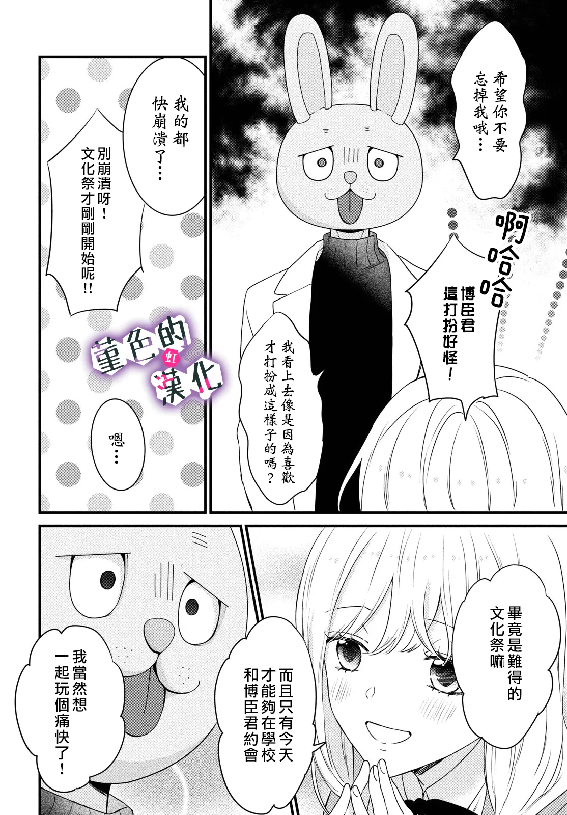 第16话 第10页