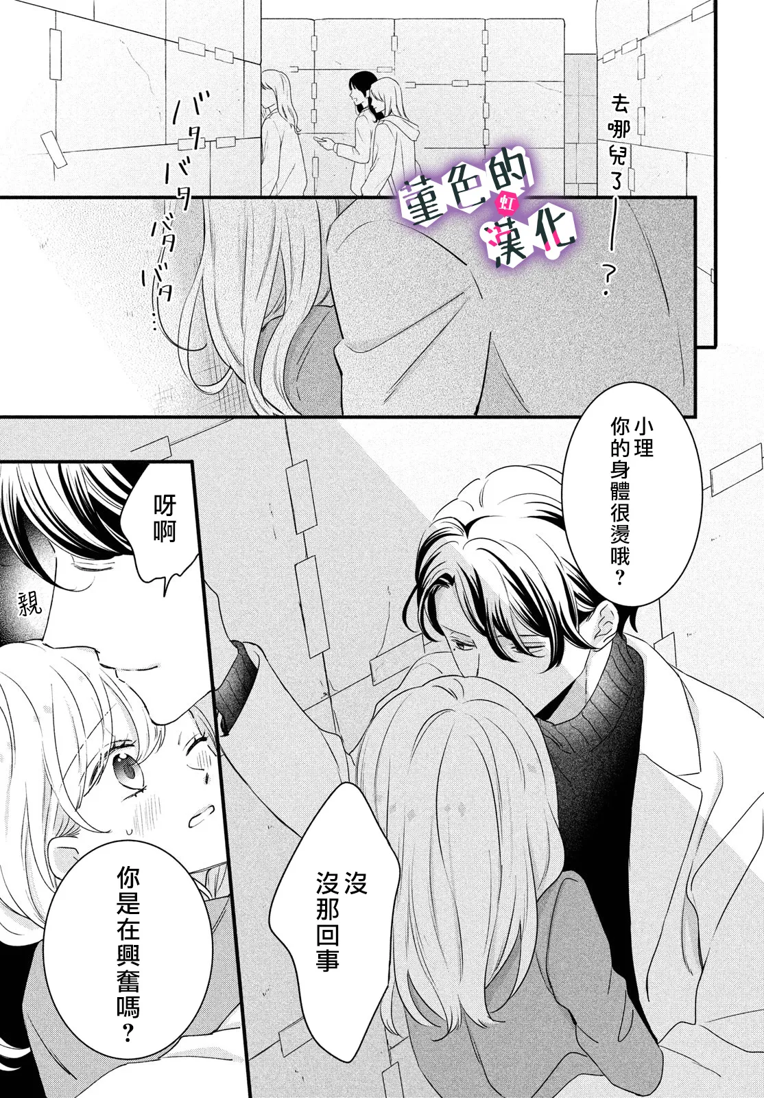 第16话 第33页