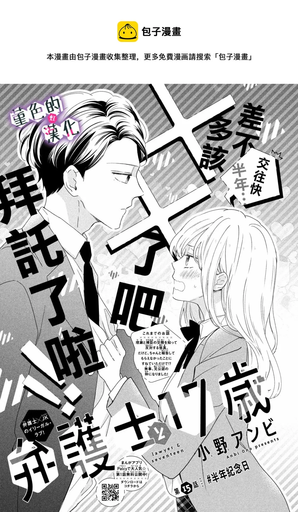 第15话 第1页