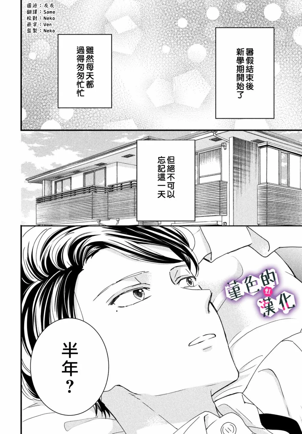 第15话 第2页