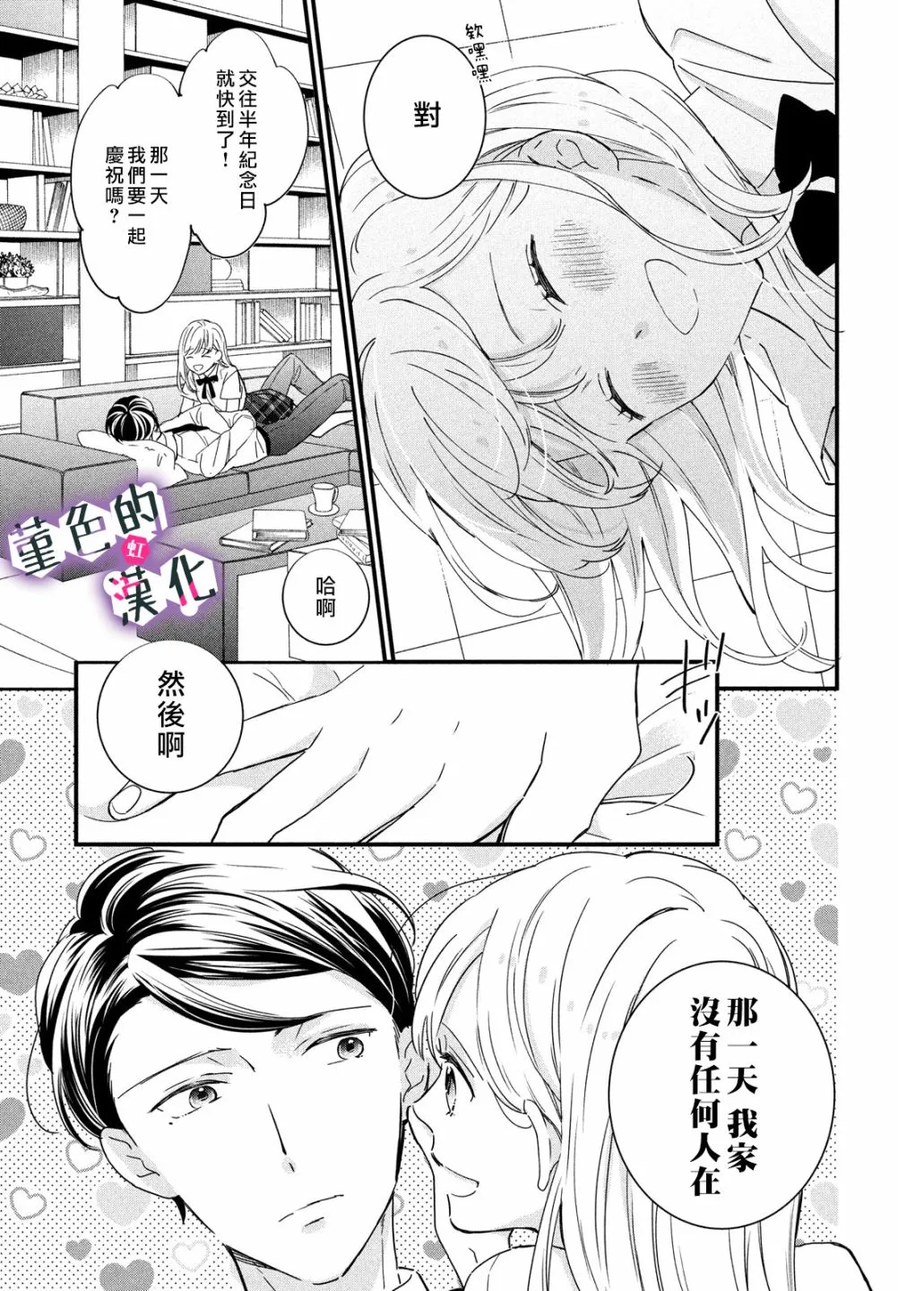 第15话 第3页