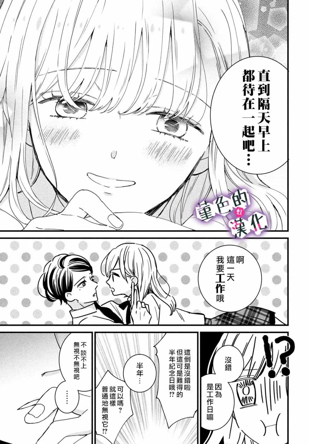 第15话 第5页