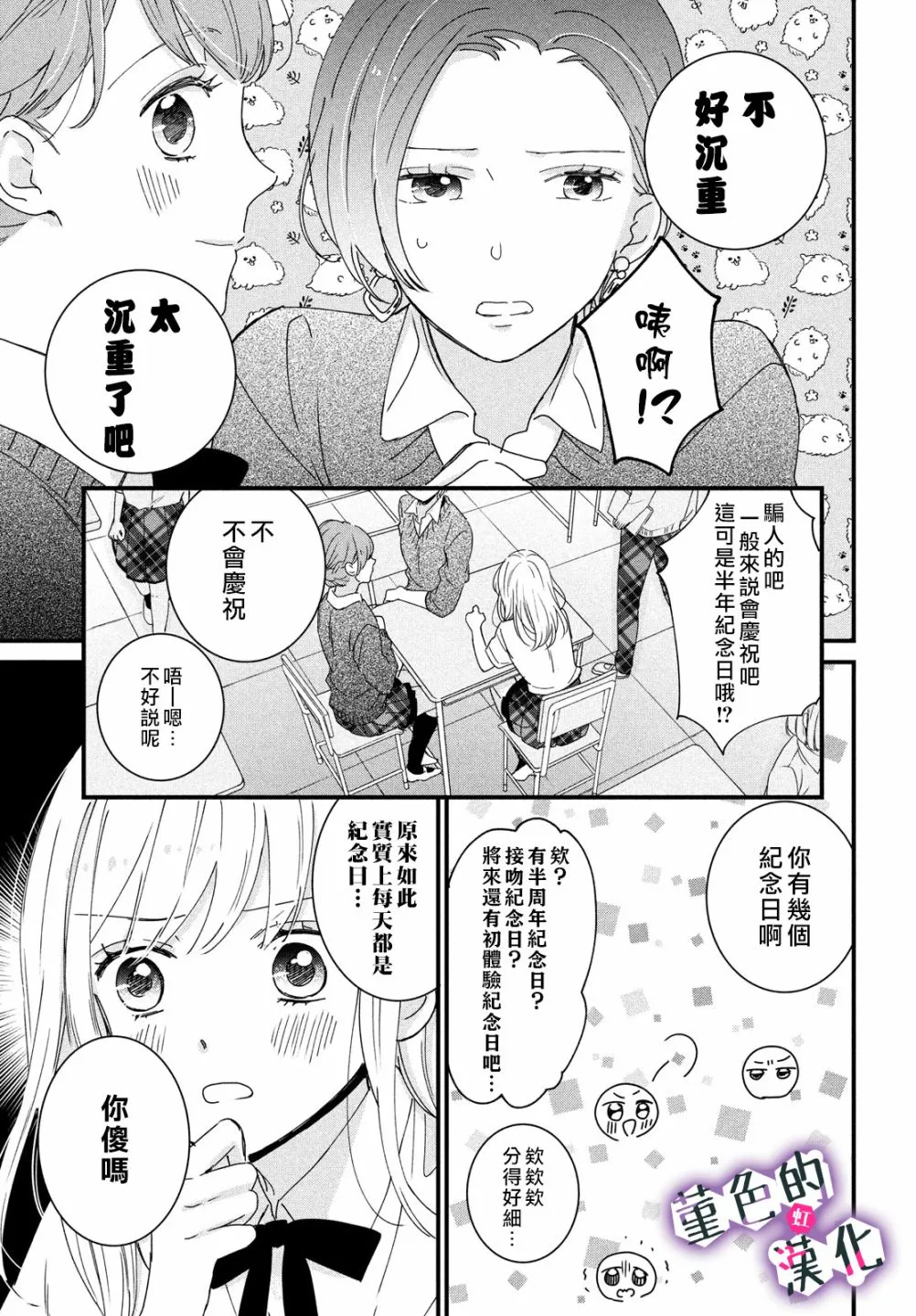 第15话 第7页