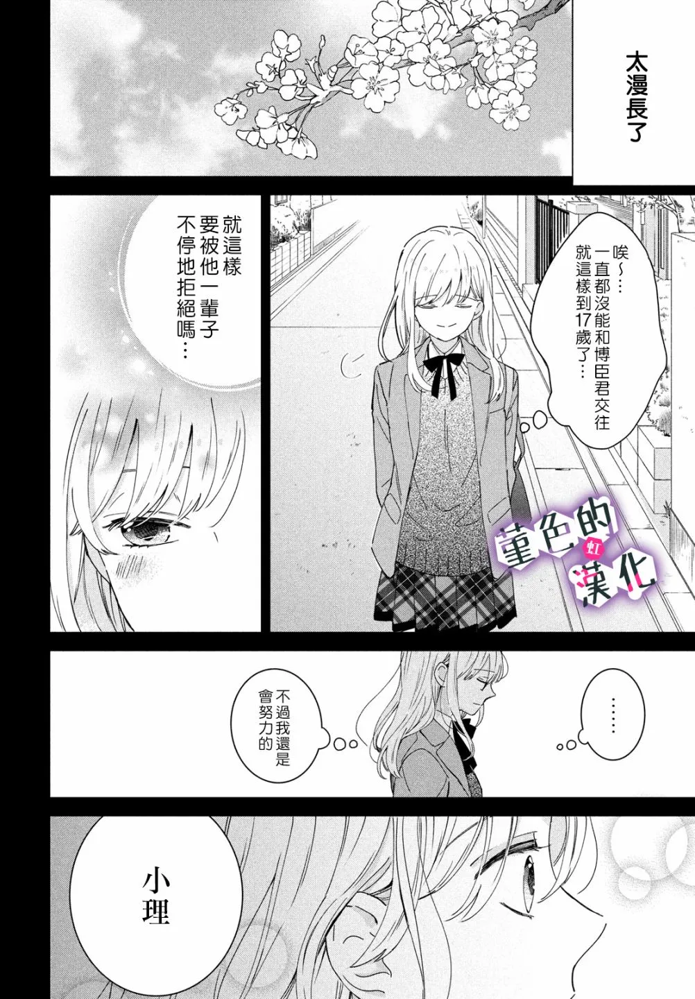 第15话 第10页