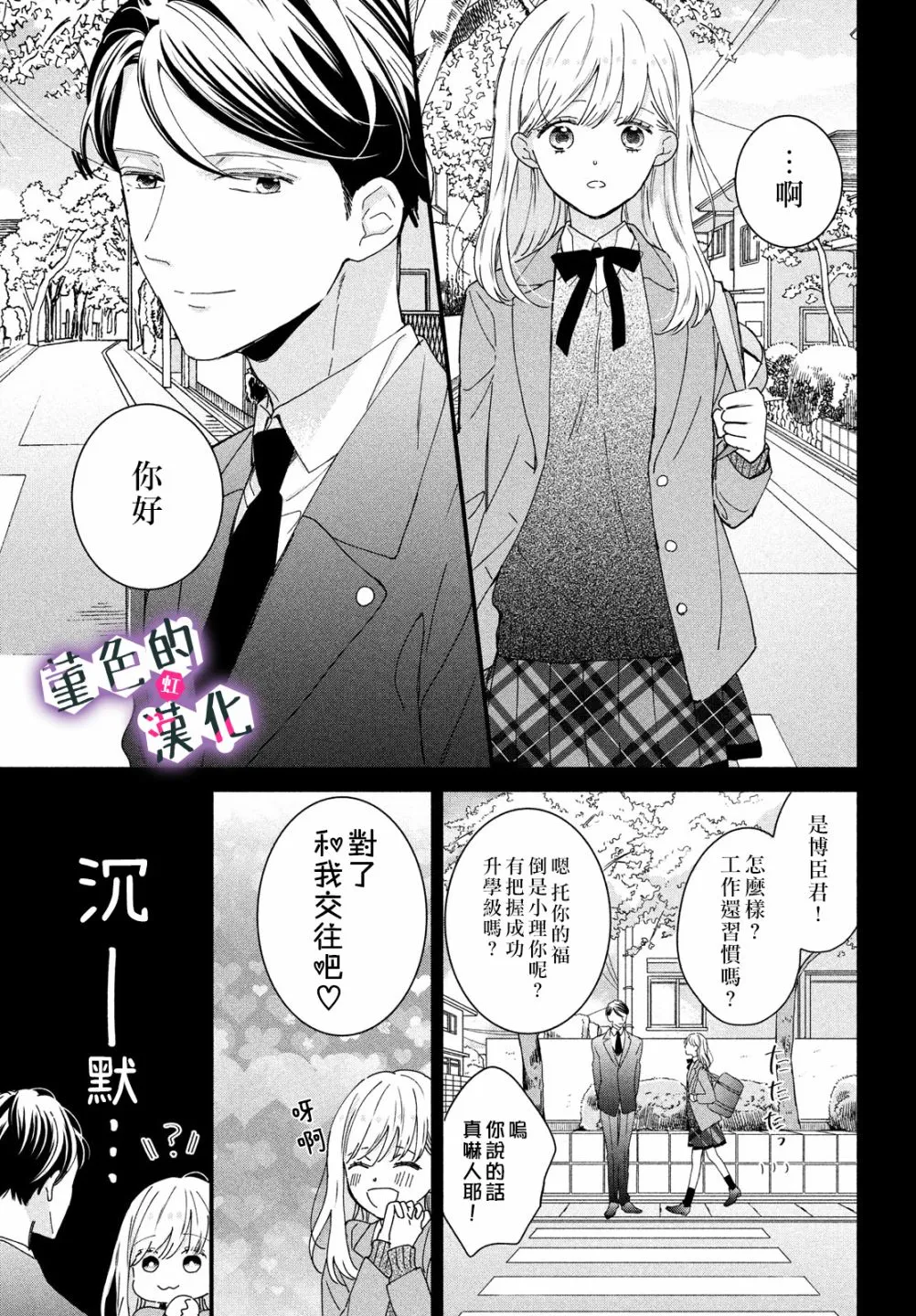第15话 第11页