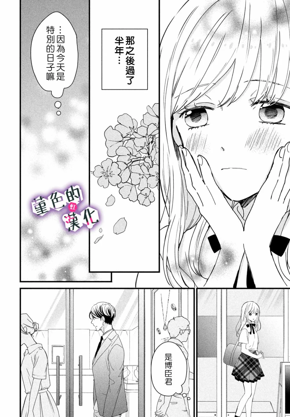 第15话 第14页