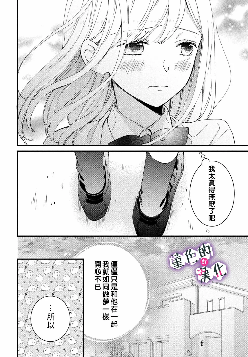 第15话 第16页
