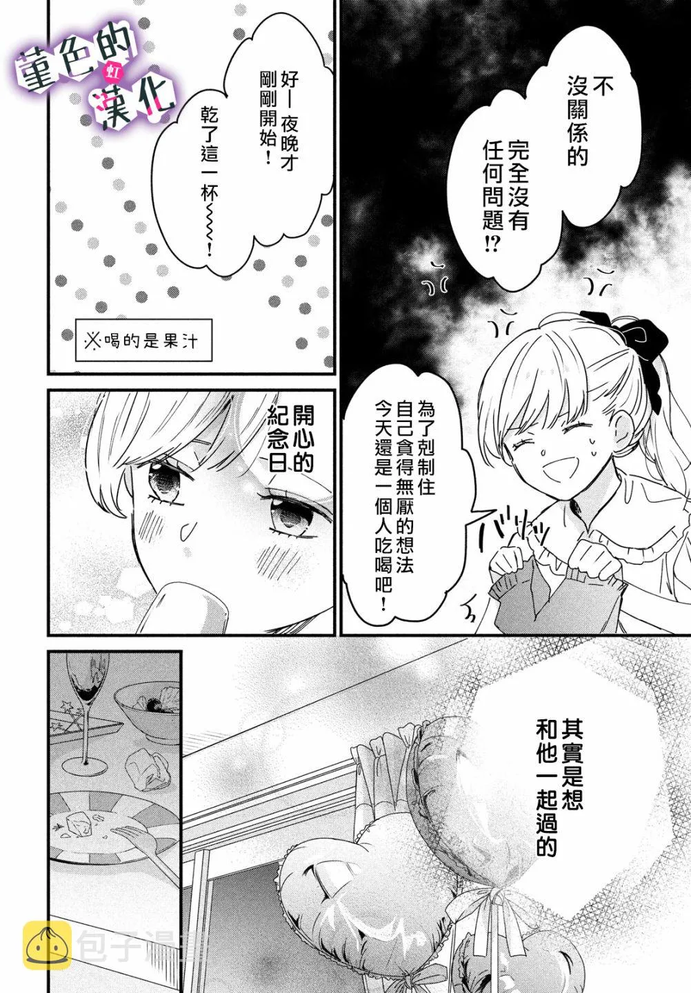 第15话 第18页