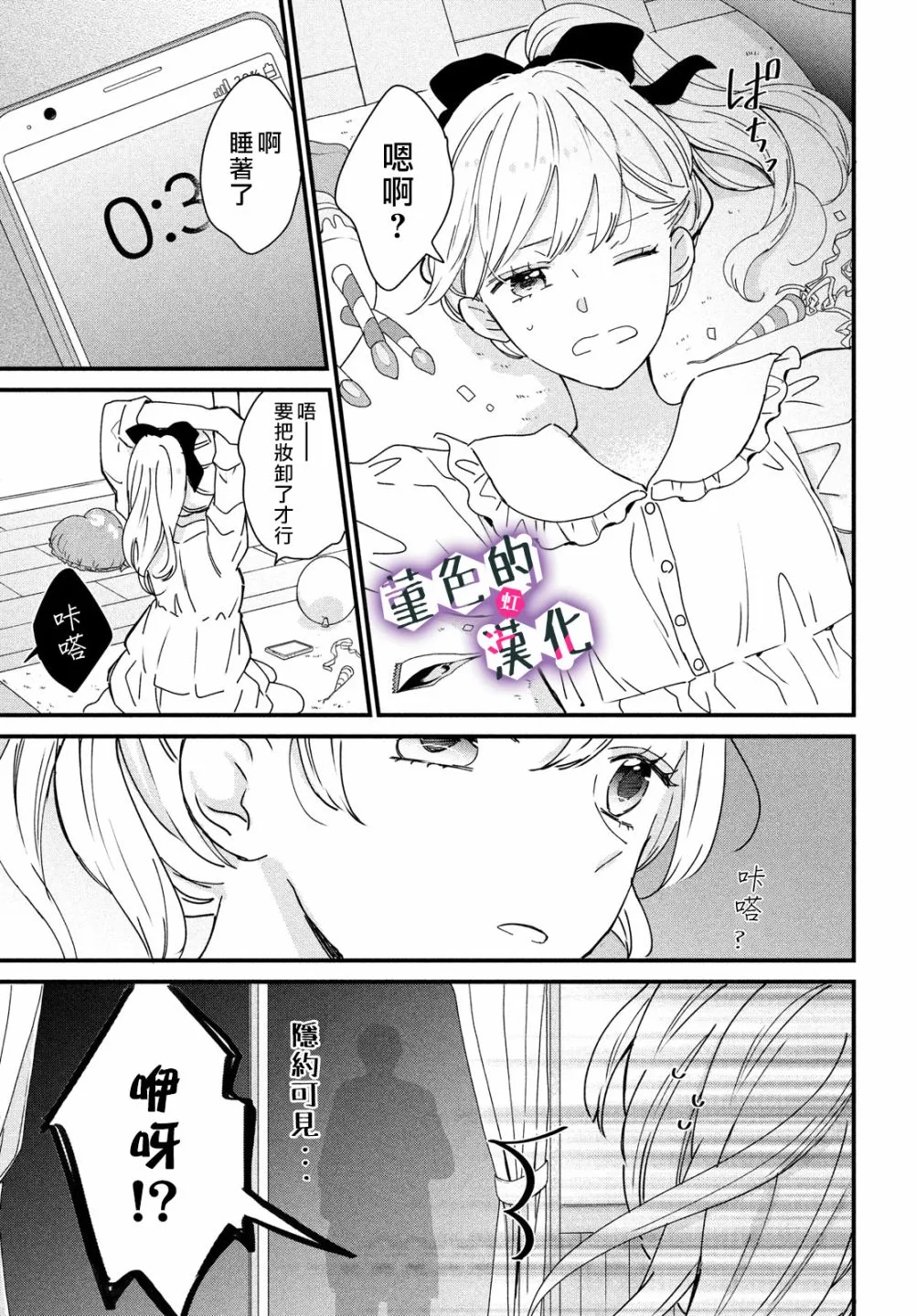 第15话 第19页