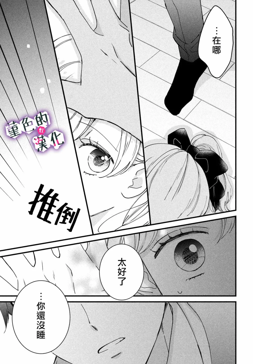 第15话 第21页
