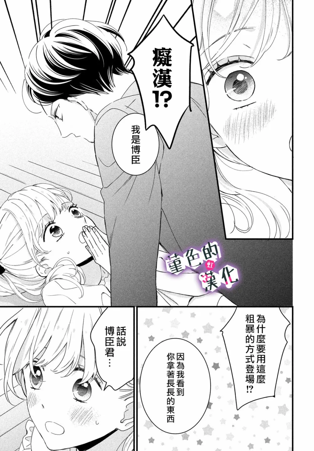 第15话 第23页