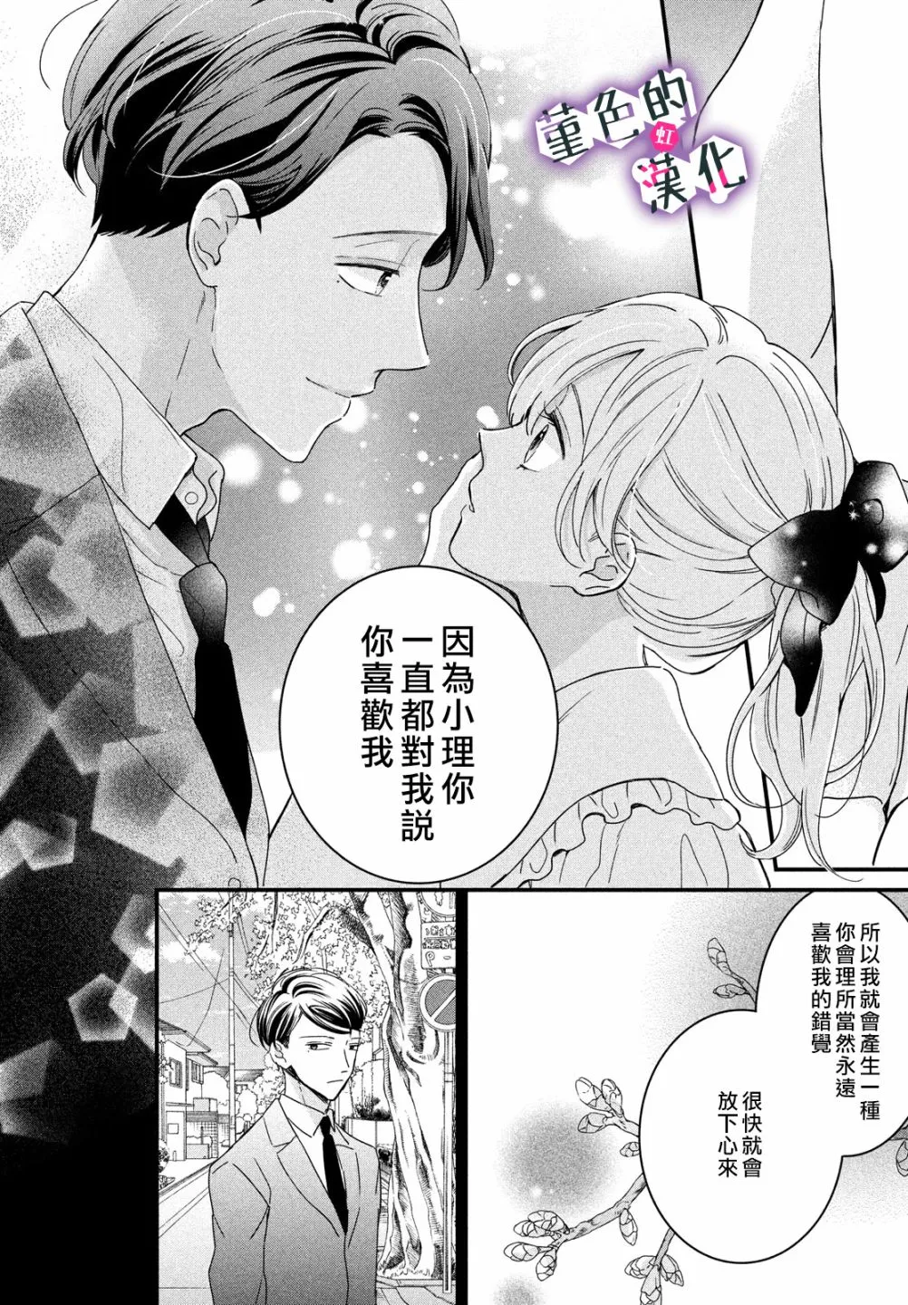 第15话 第26页