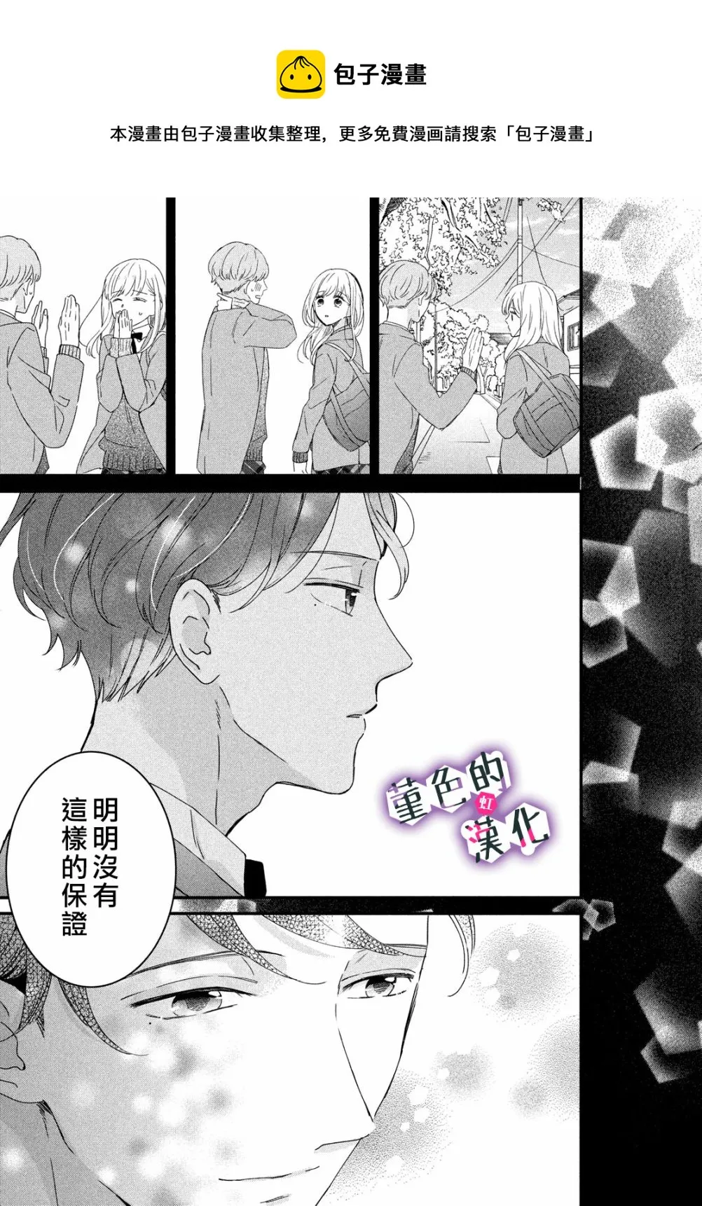 第15话 第27页