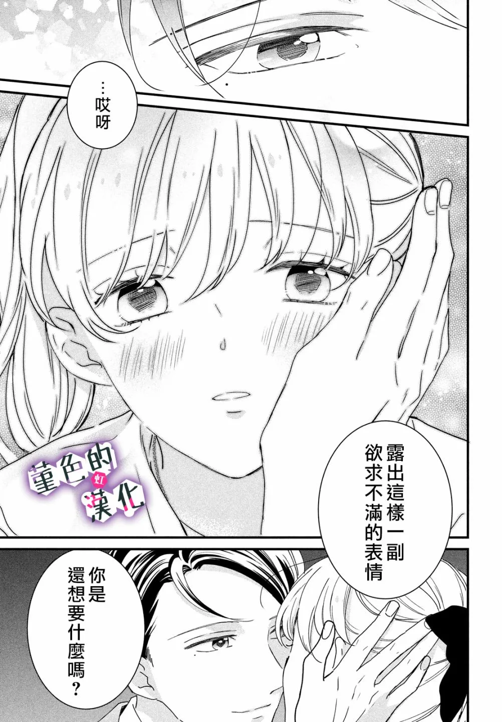 第15话 第33页
