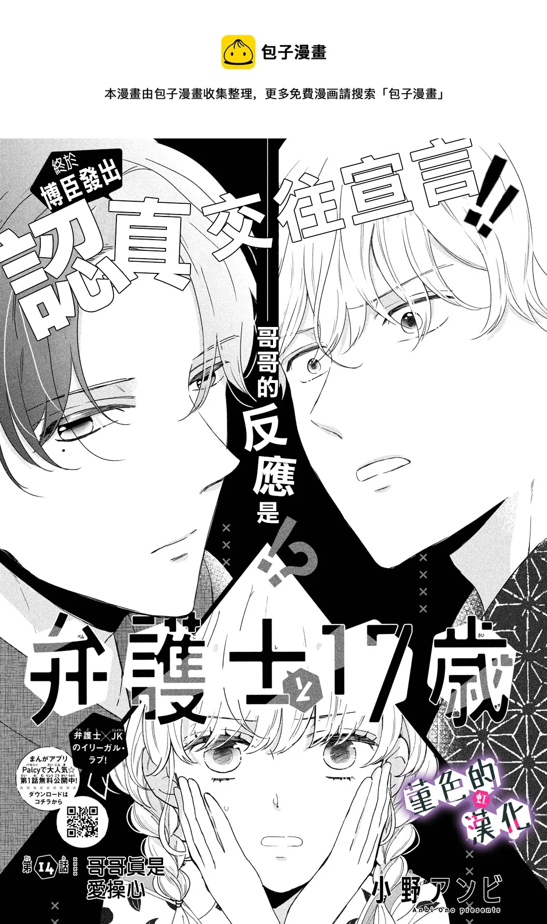 第14话 第1页