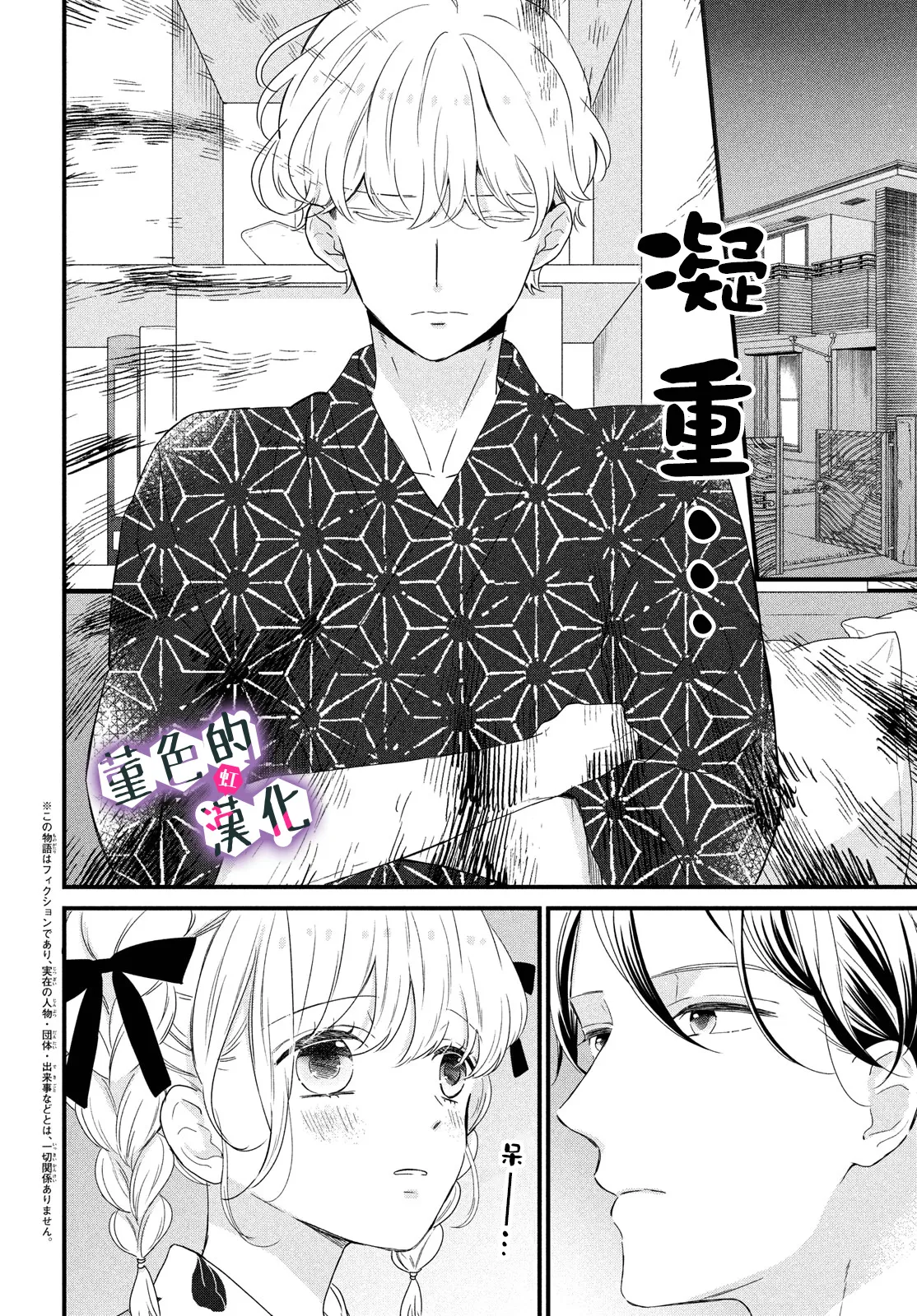 第14话 第2页