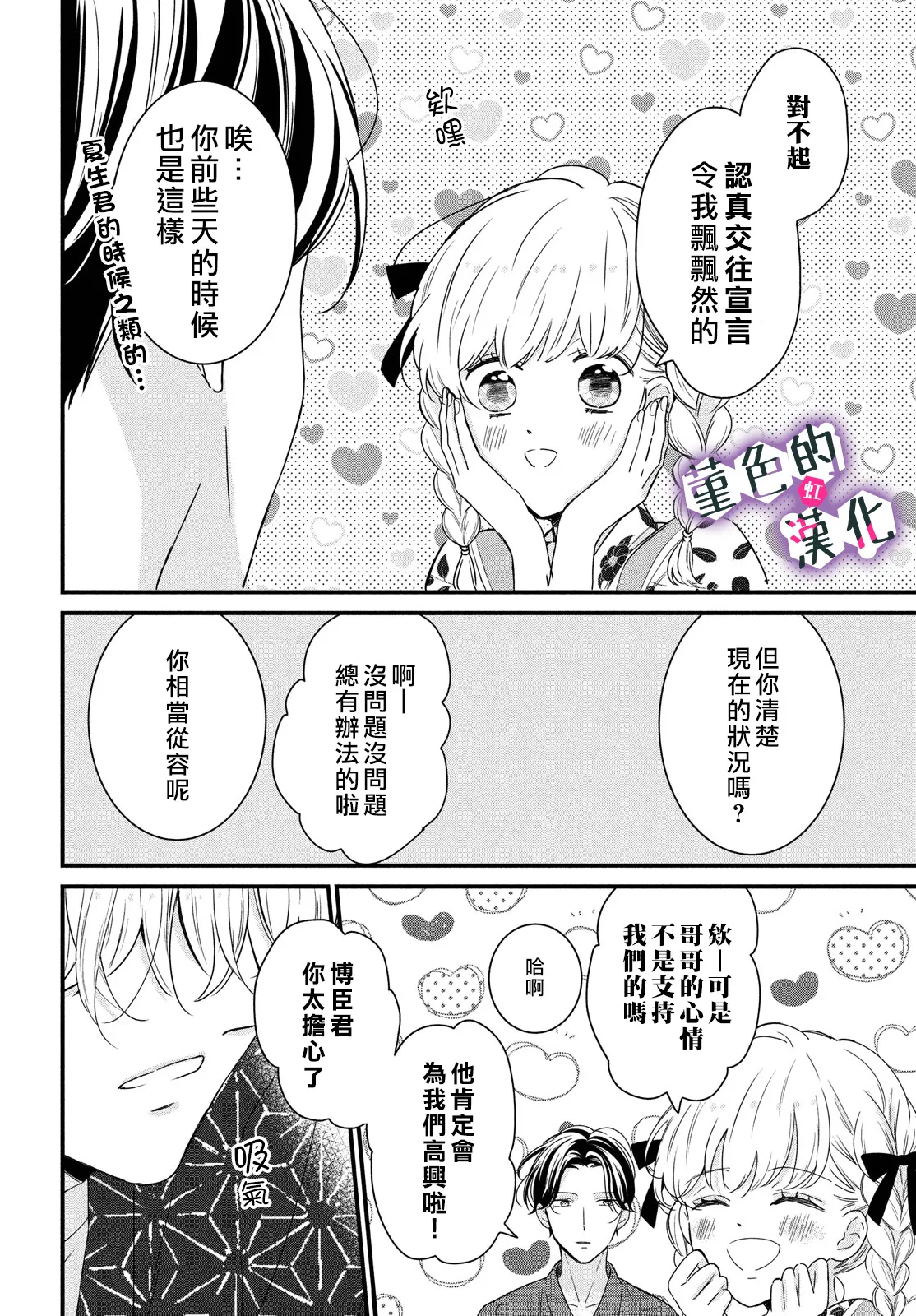 第14话 第4页