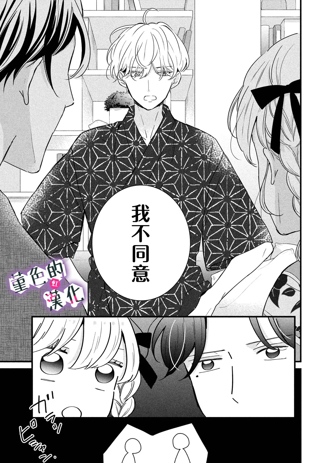 第14话 第5页