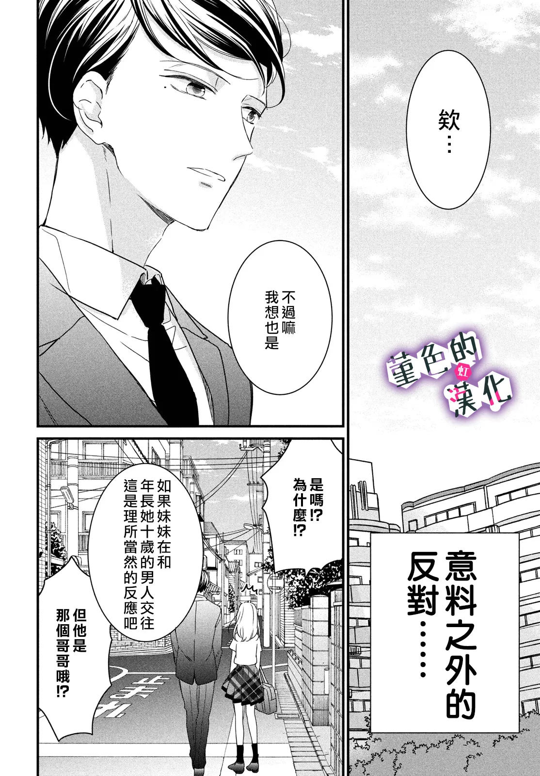 第14话 第6页