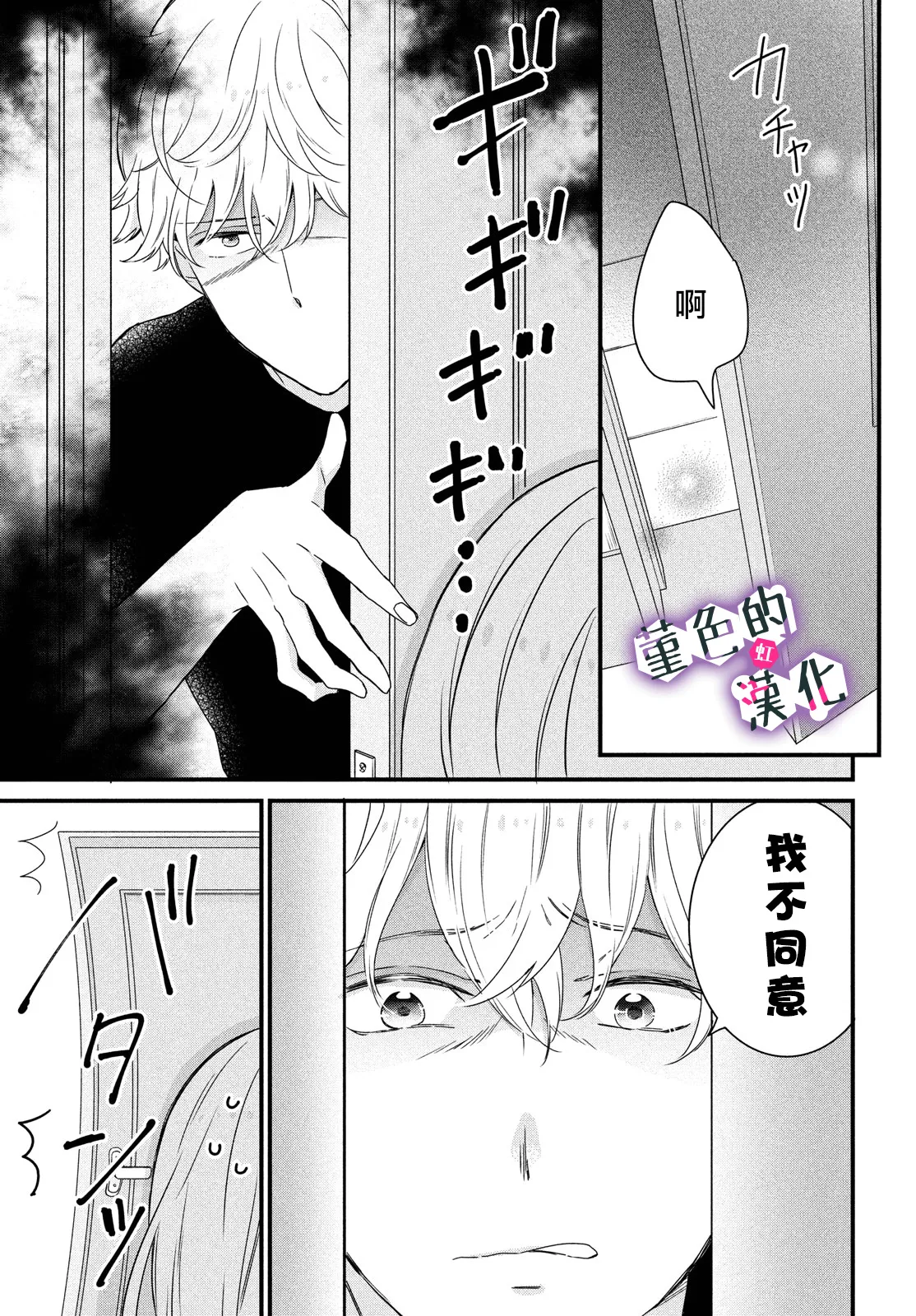第14话 第13页
