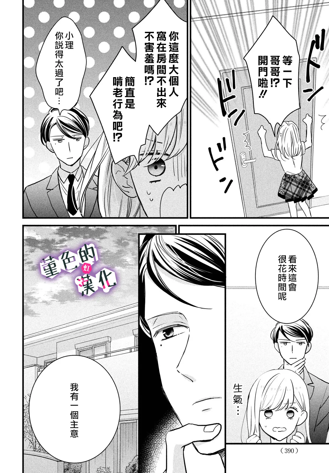 第14话 第14页