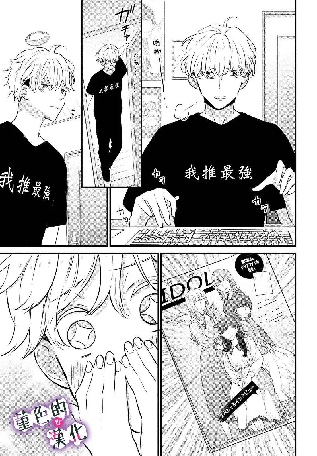 第14话 第15页